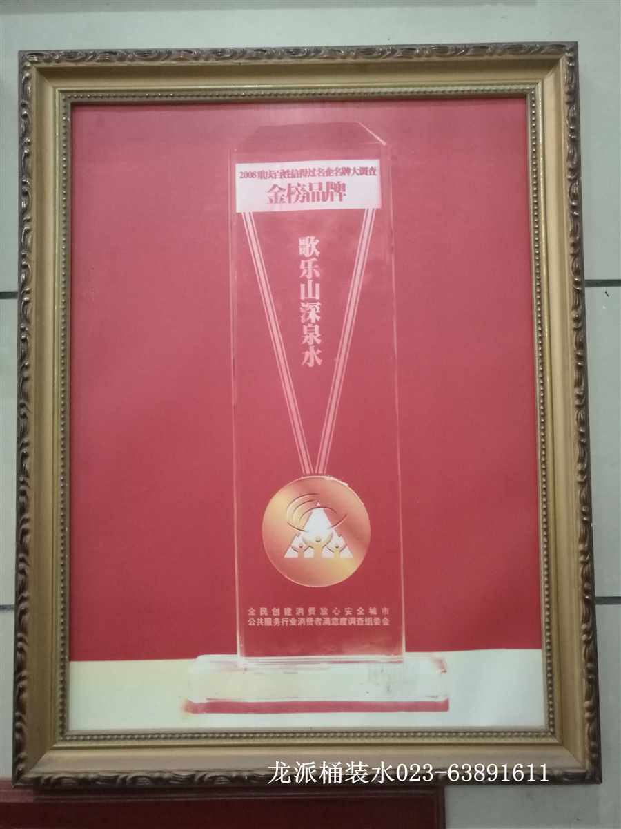 金榜品牌
