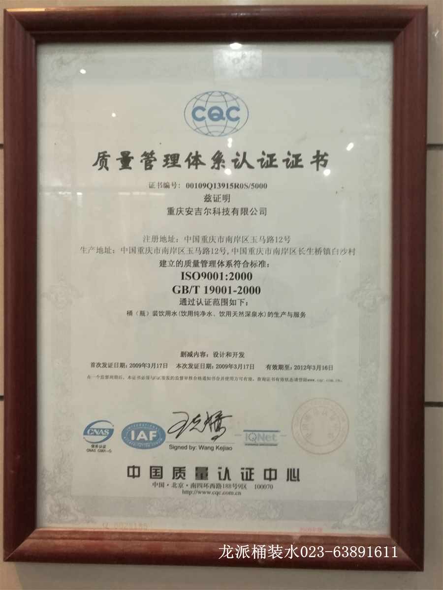 質(zhì)量體系認證