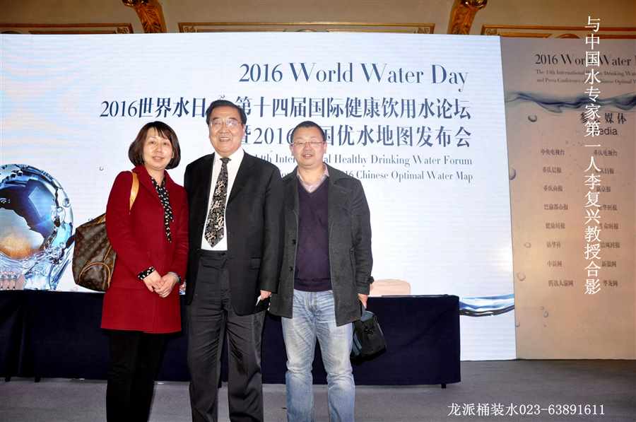 與李復興教授合影