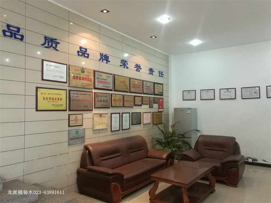 公司榮譽墻