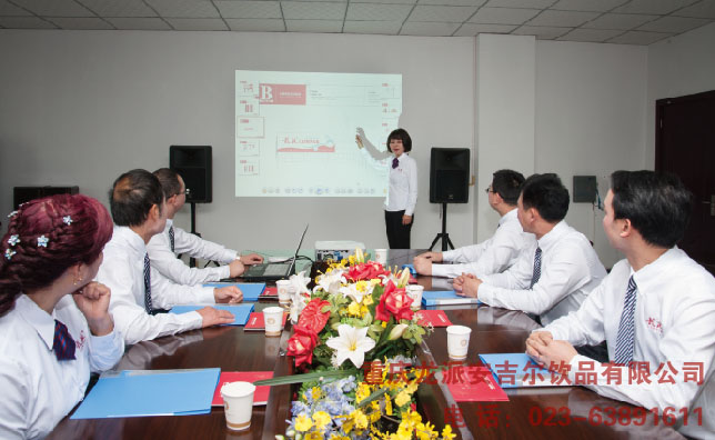 商業(yè)會(huì)議